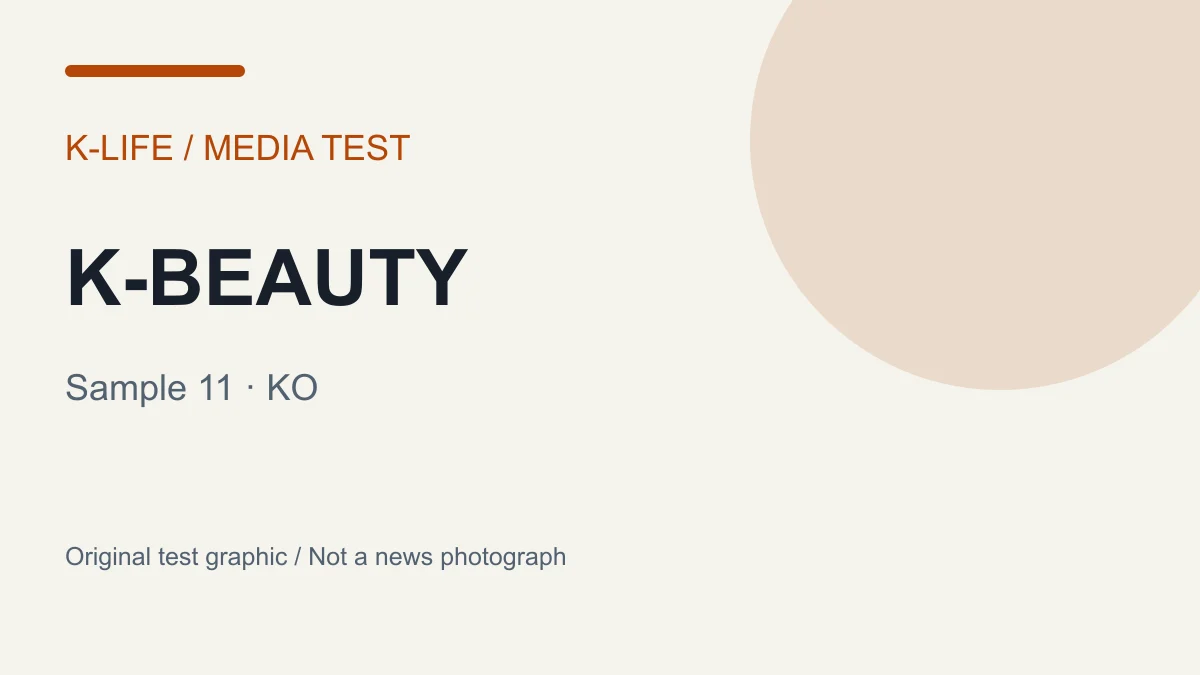 직접 제작한 k-beauty 테스트 이미지 11