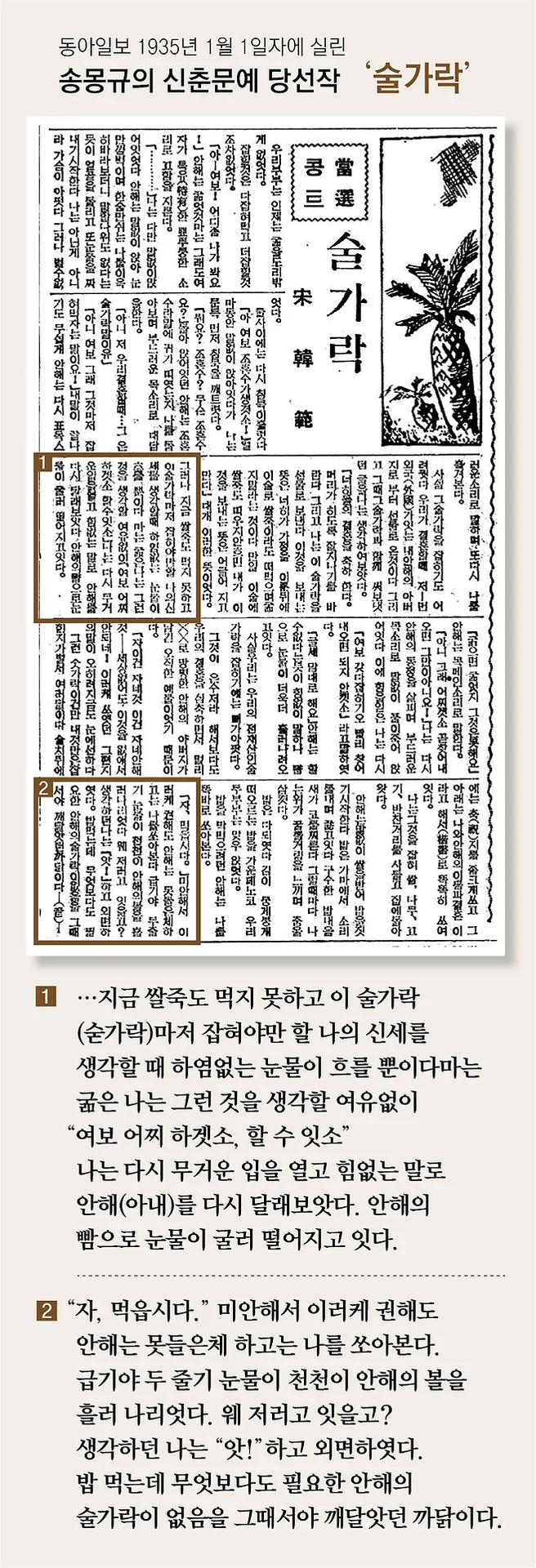 울타리없는학교 [1주년 특집 연재][3회] 성찰: 화려한 도심 뒤편, 우리가 갚아야 할 ‘기억의 빚’ · 6
