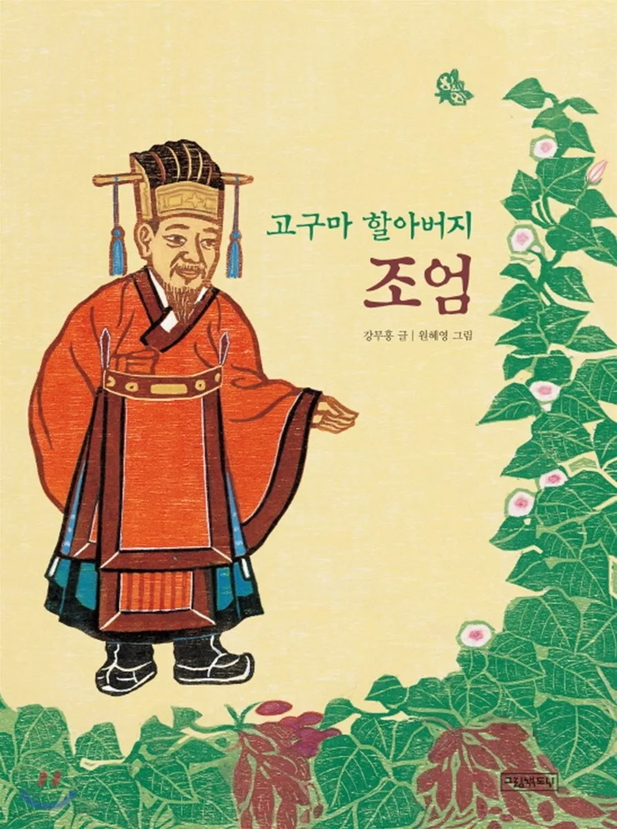 울타리없는학교 [1주년 특집 연재][4회] 평화: 미움의 바다를 건너 소통의 징검다리를 놓다 · 3