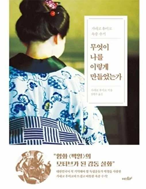울타리없는학교 [1주년 특집 연재][2회] 저항:＂나는 개새끼로소이다＂국경을 허문 혁명적 사랑 · 4
