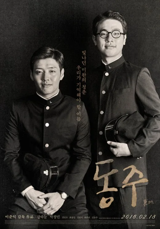 울타리없는학교 [1주년 특집 연재][2회] 저항:＂나는 개새끼로소이다＂국경을 허문 혁명적 사랑 · 12