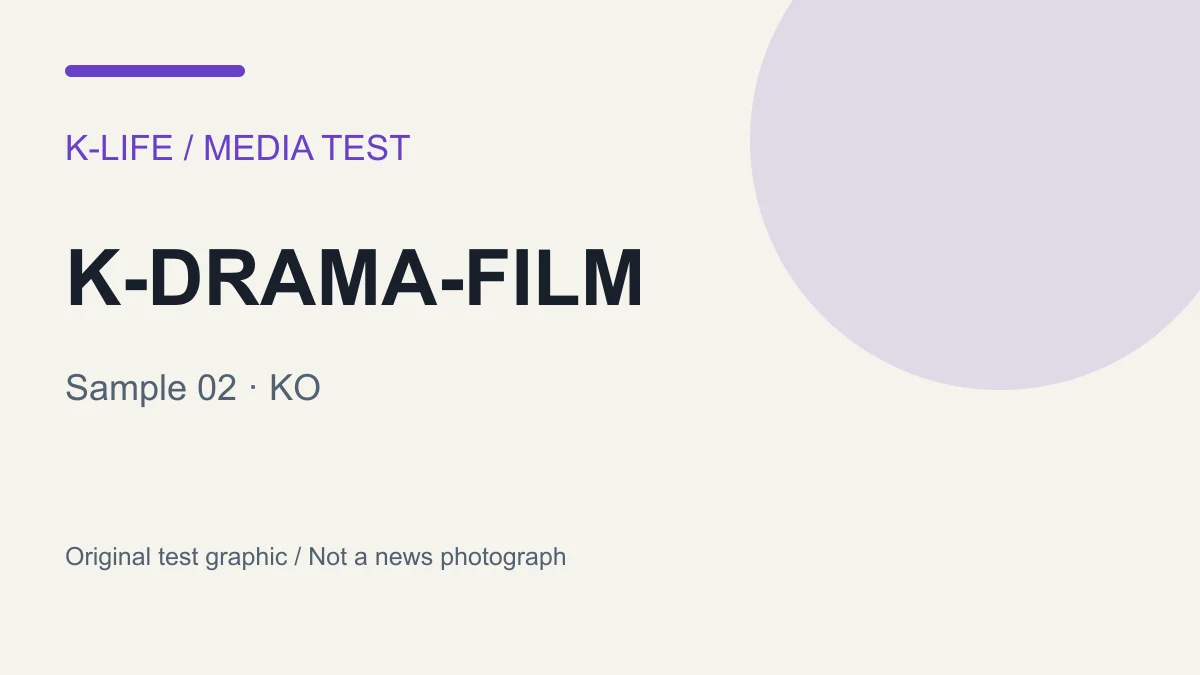 직접 제작한 k-drama-film 테스트 이미지 02
