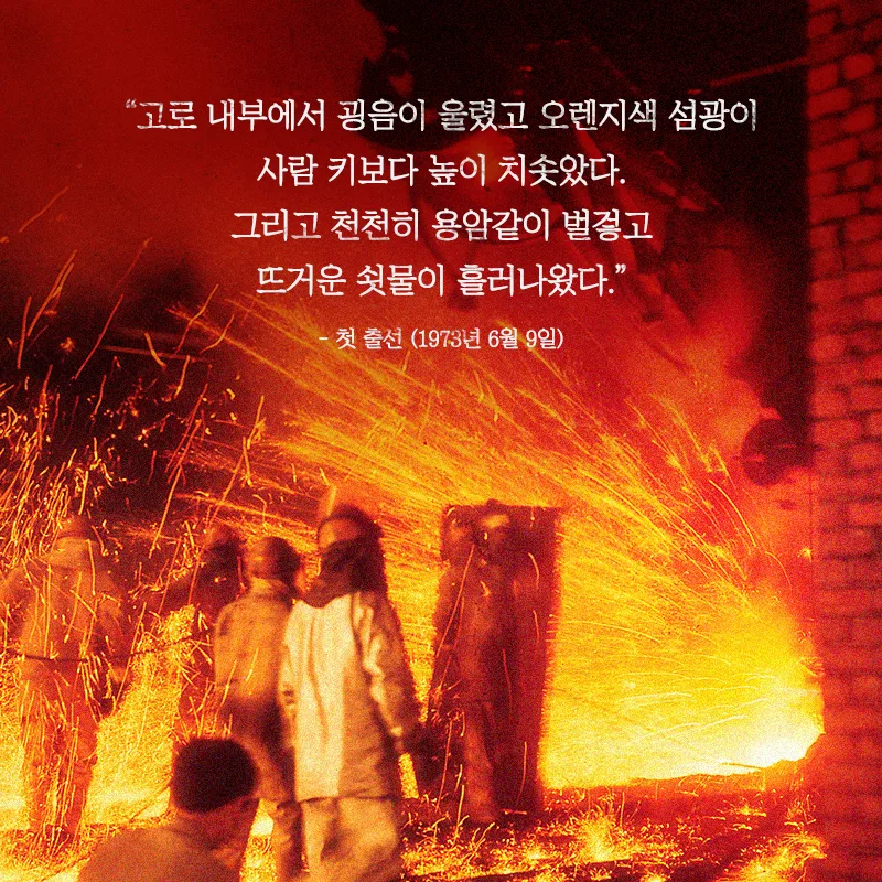 영일만의 손짓, 후쿠오카에서 마주한 자부심의 이정표 · 7