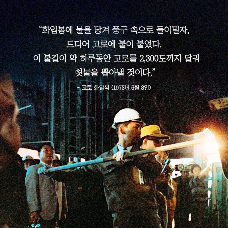 영일만의 손짓, 후쿠오카에서 마주한 자부심의 이정표 · 6