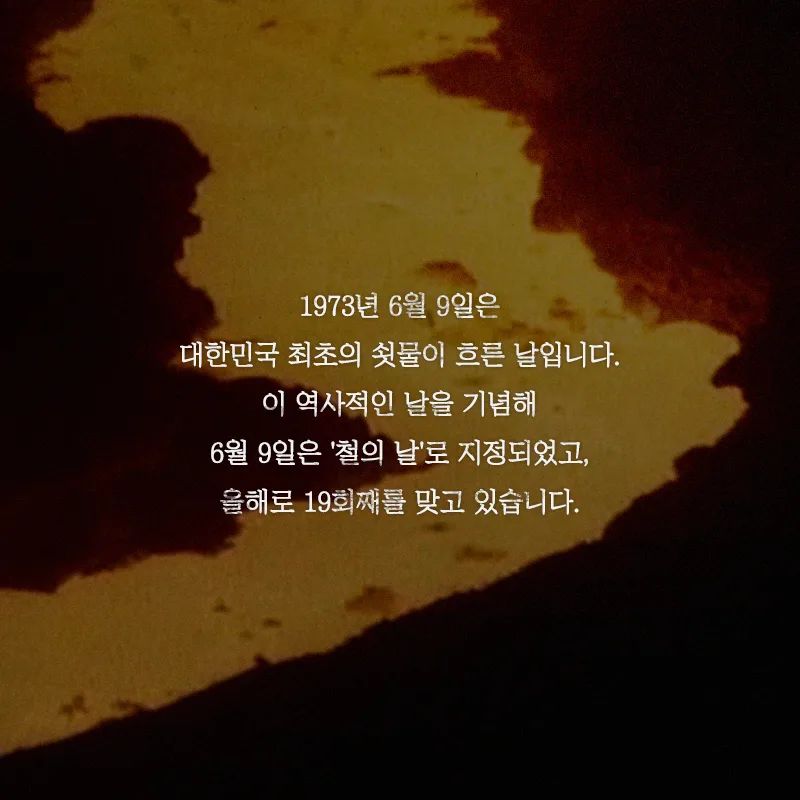 영일만의 손짓, 후쿠오카에서 마주한 자부심의 이정표 · 9