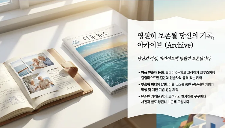 시간을 사는 여행,인생의 가장 위대한 기록을 위하여 · 10
