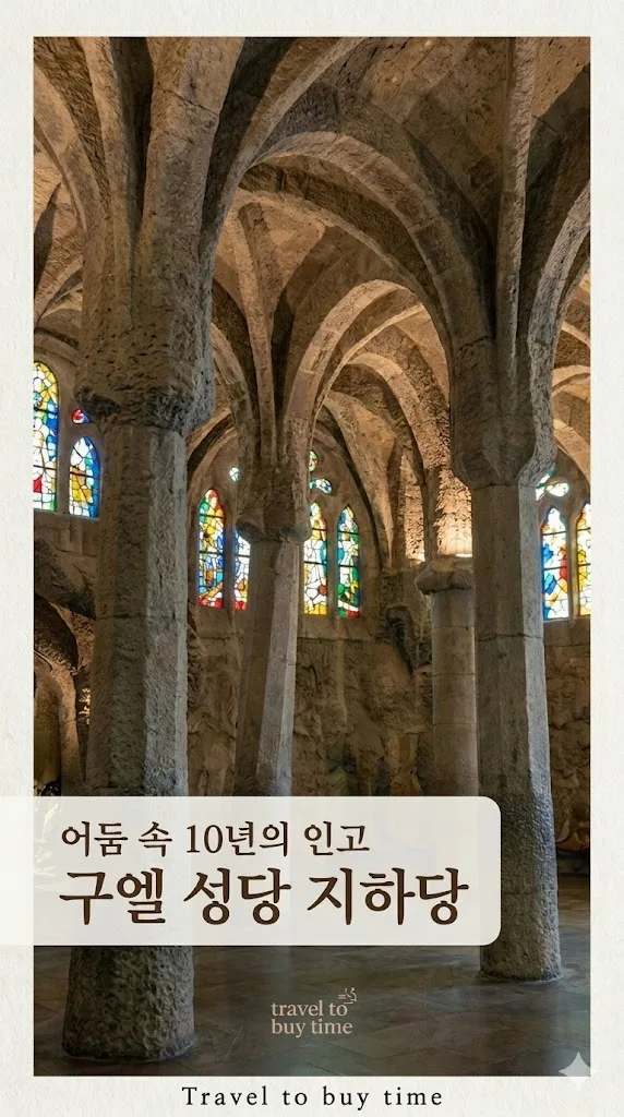 [기획 연재 칼럼] 제목: [인생의 위대한 기록] Travel to buy time부제: 서거 100주년,가우디가 인류에게 남긴 전무후무한 유산을 마주하다 · 8