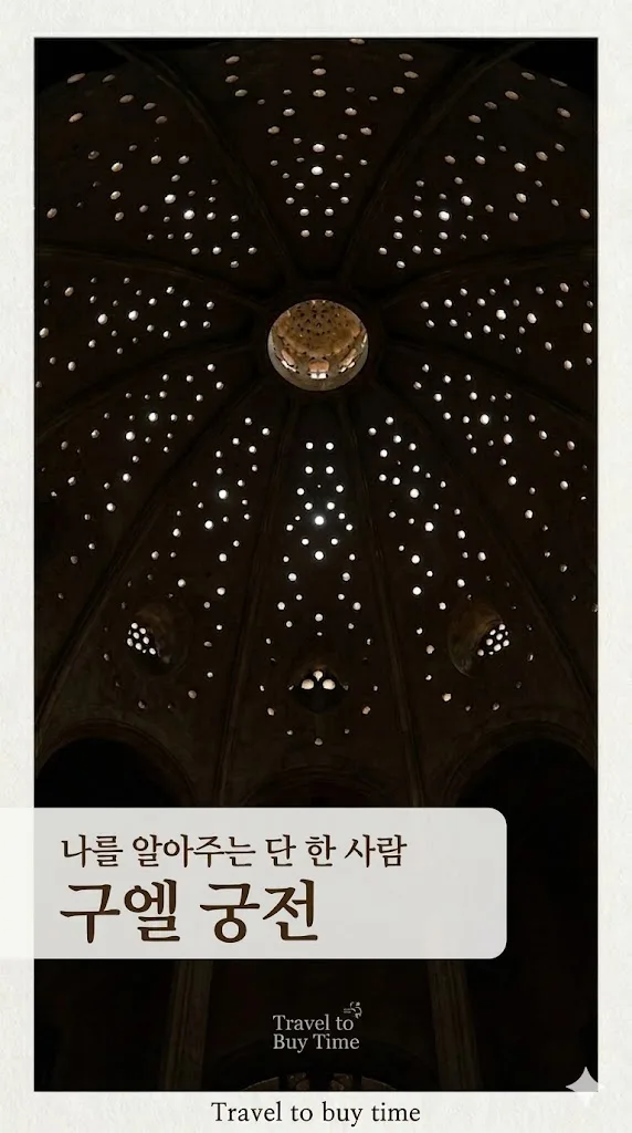 [기획 연재 칼럼] 제목: [인생의 위대한 기록] Travel to buy time부제: 서거 100주년,가우디가 인류에게 남긴 전무후무한 유산을 마주하다 · 9